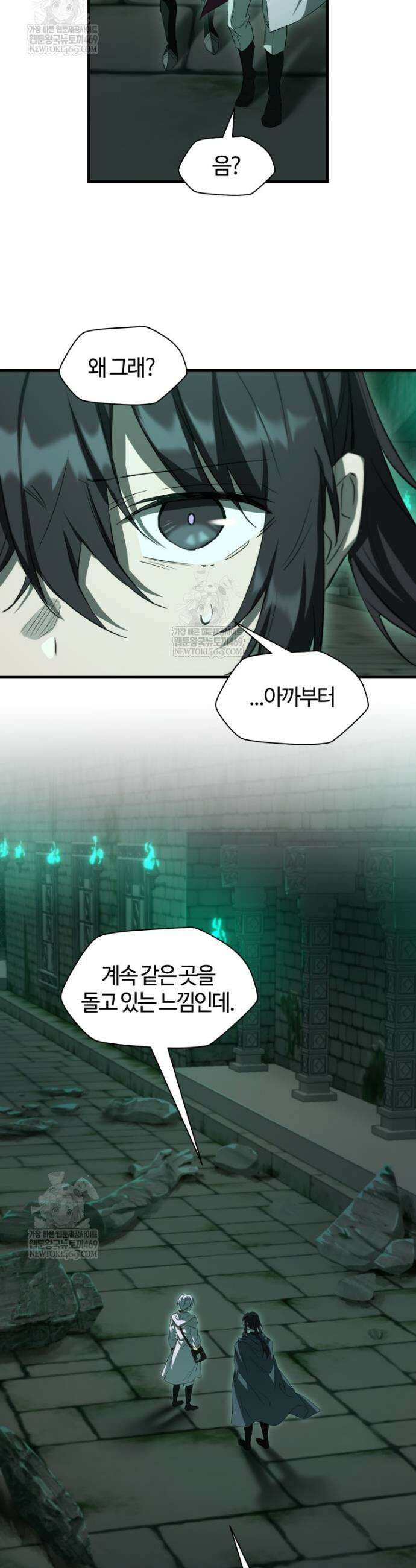헬무트 124화 5