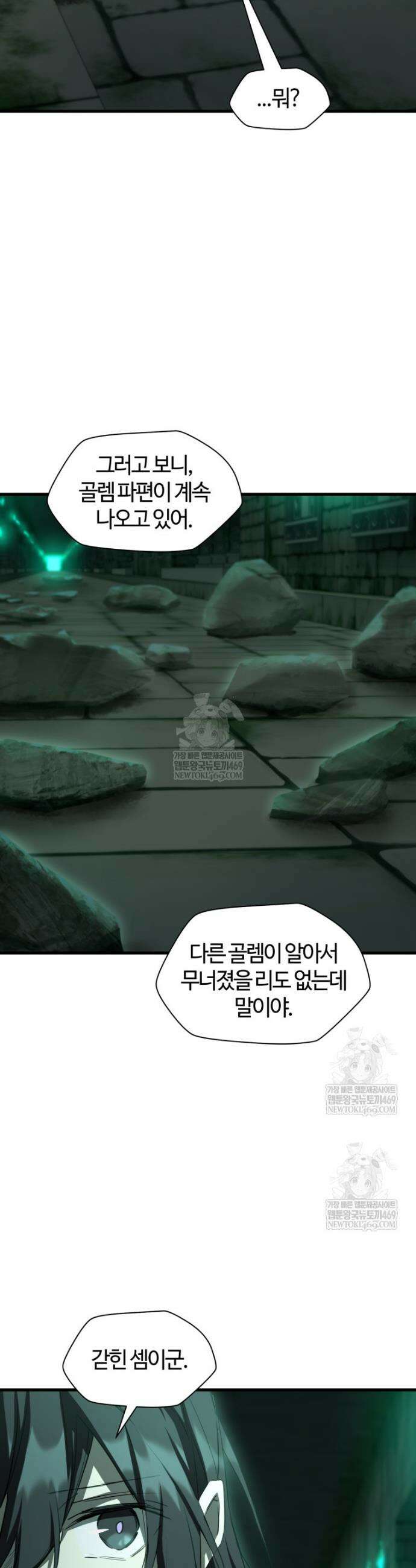 헬무트 124화 6