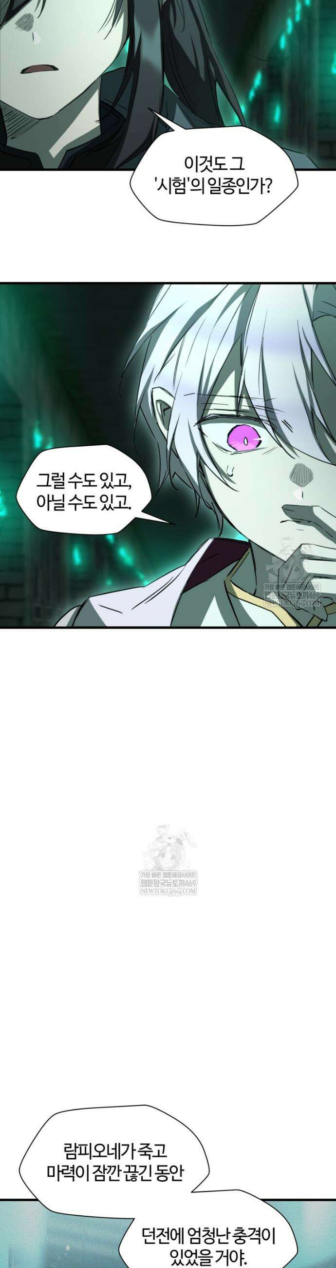 헬무트 124화 7