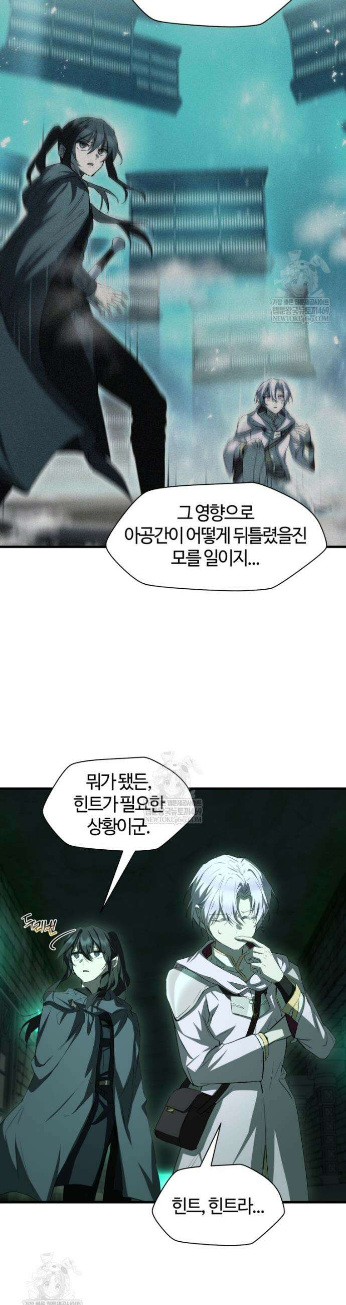 헬무트 124화 8