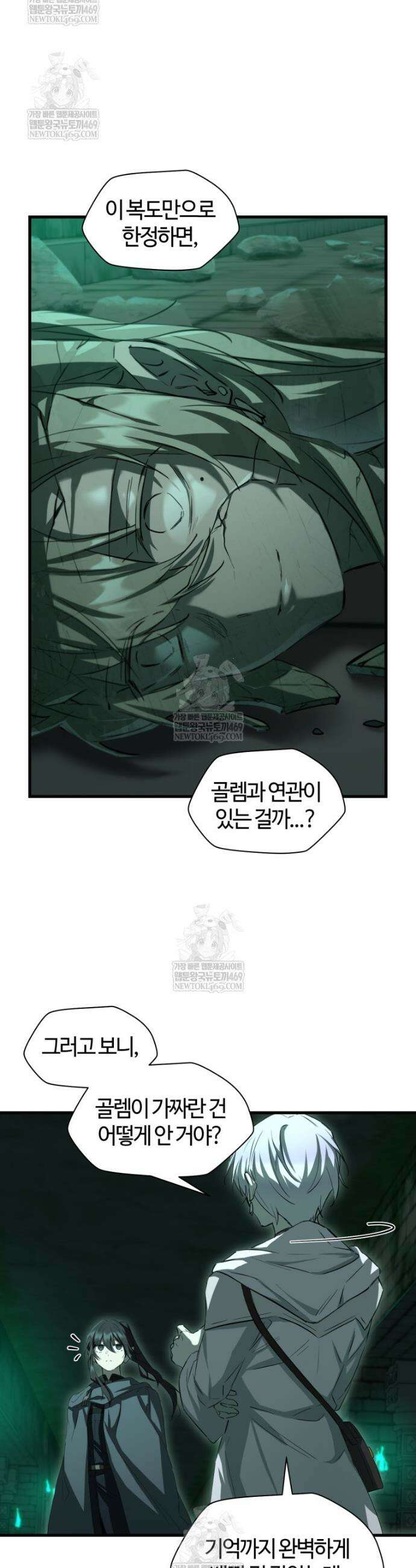 헬무트 124화 9