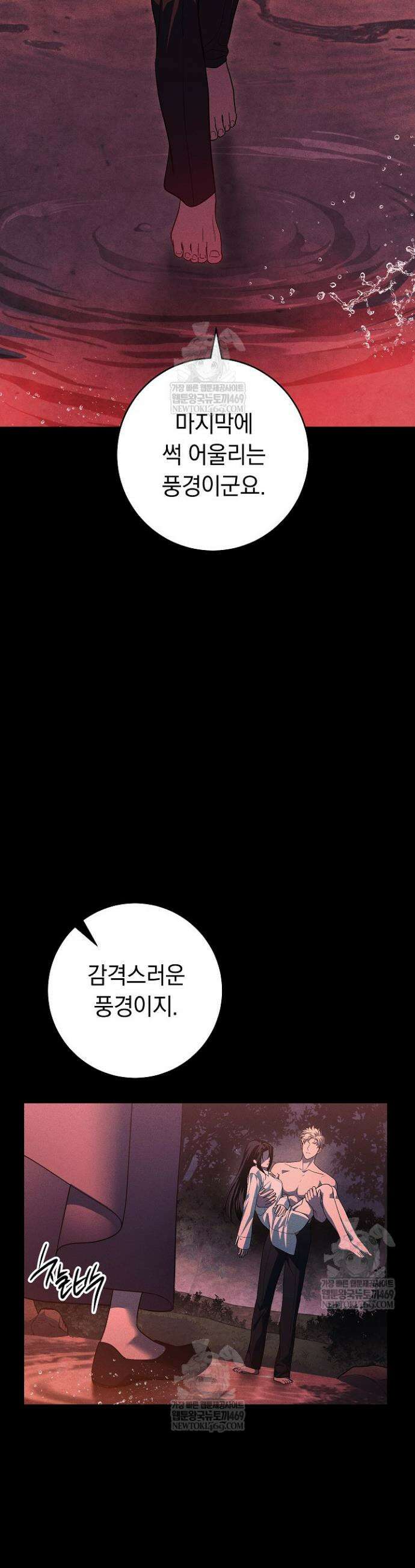 백조 무덤 34화 3