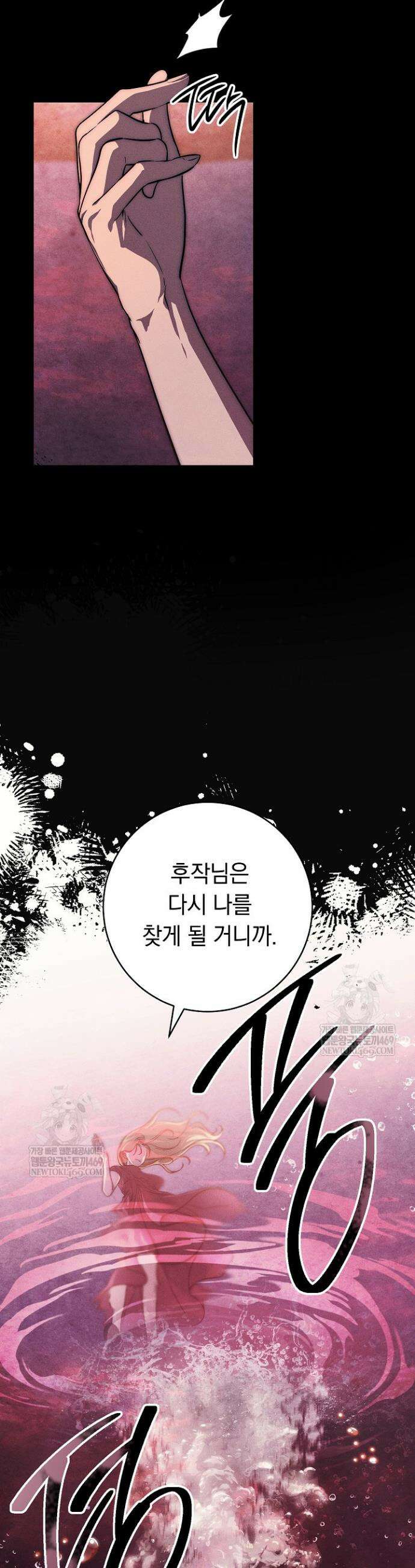 백조 무덤 34화 6