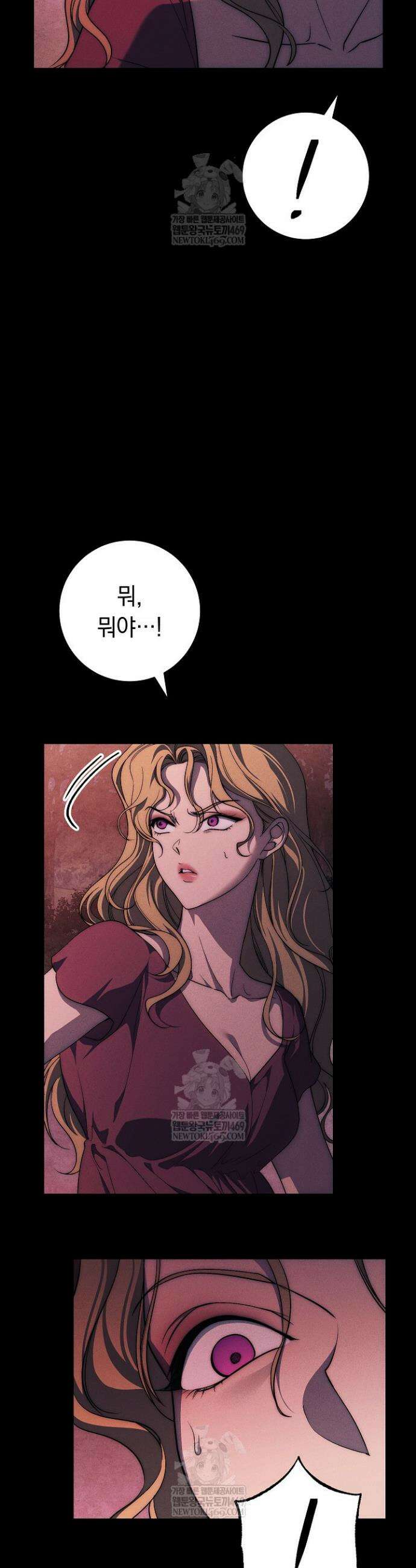백조 무덤 34화 10