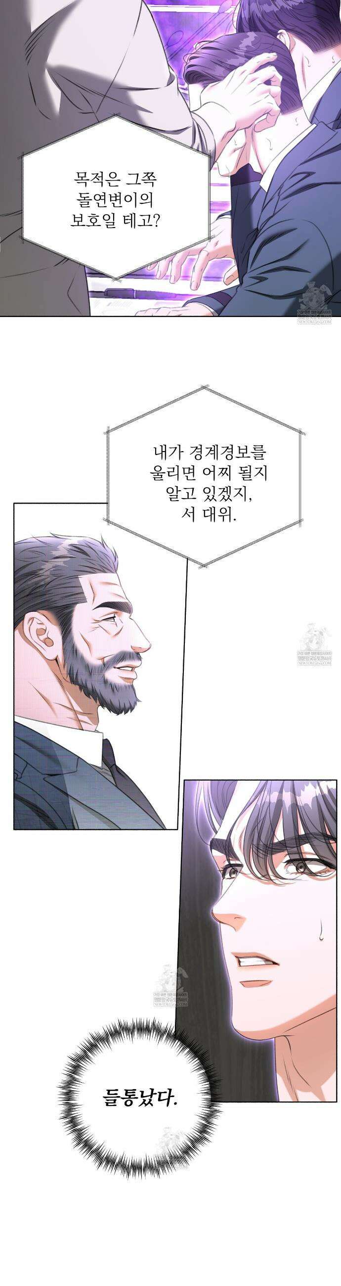 집착광공 길들이기 2회차 55화 7