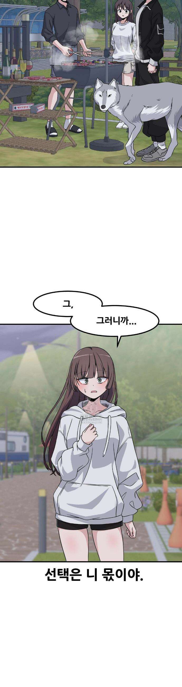 옆자리 짝꿍의 비밀 3부 40화 2