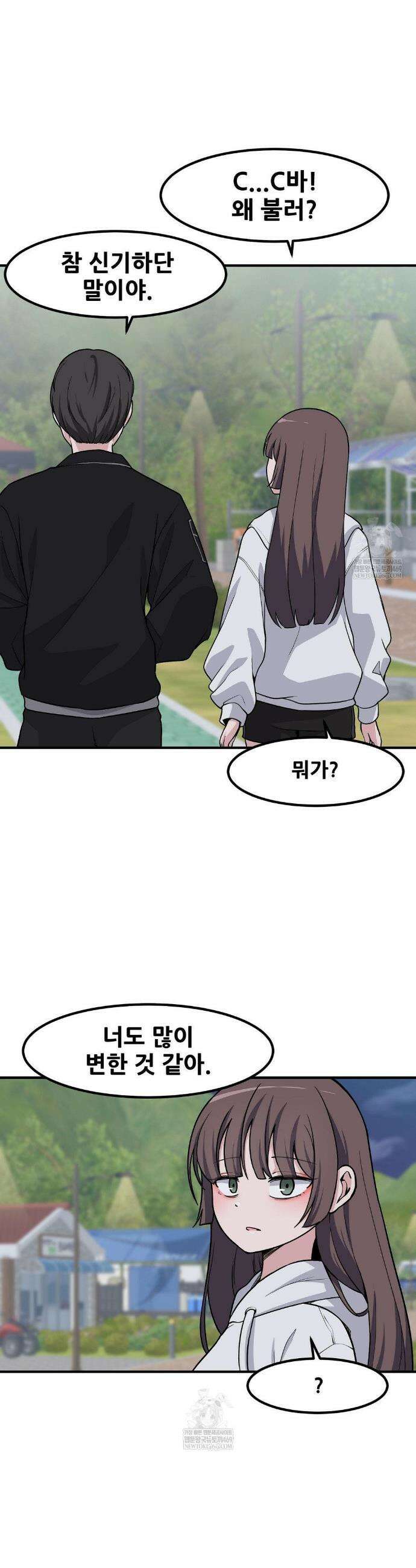 옆자리 짝꿍의 비밀 3부 40화 7