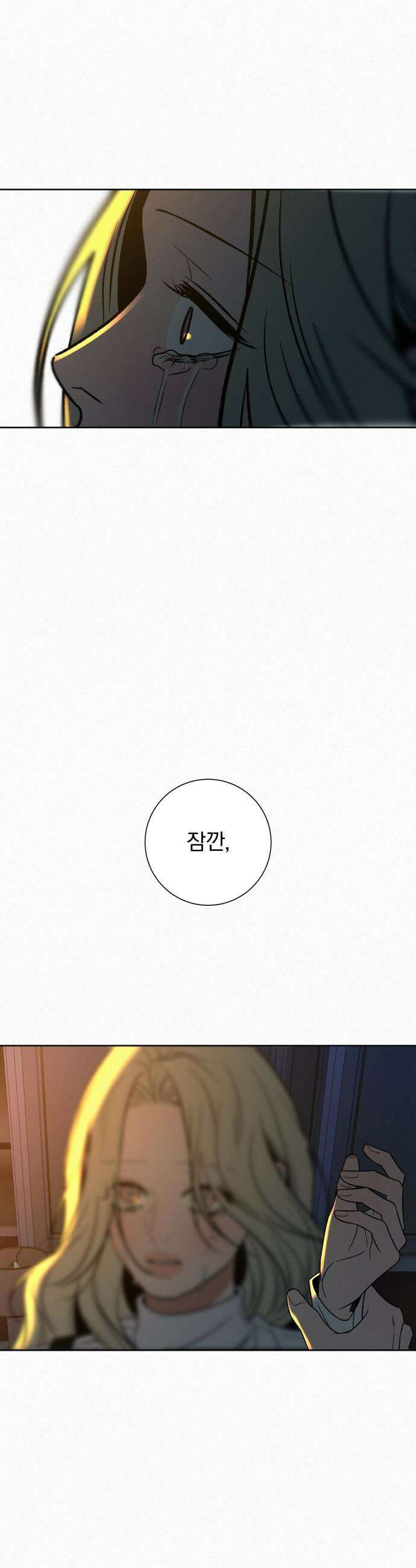 작전명 순정 - 136화 2