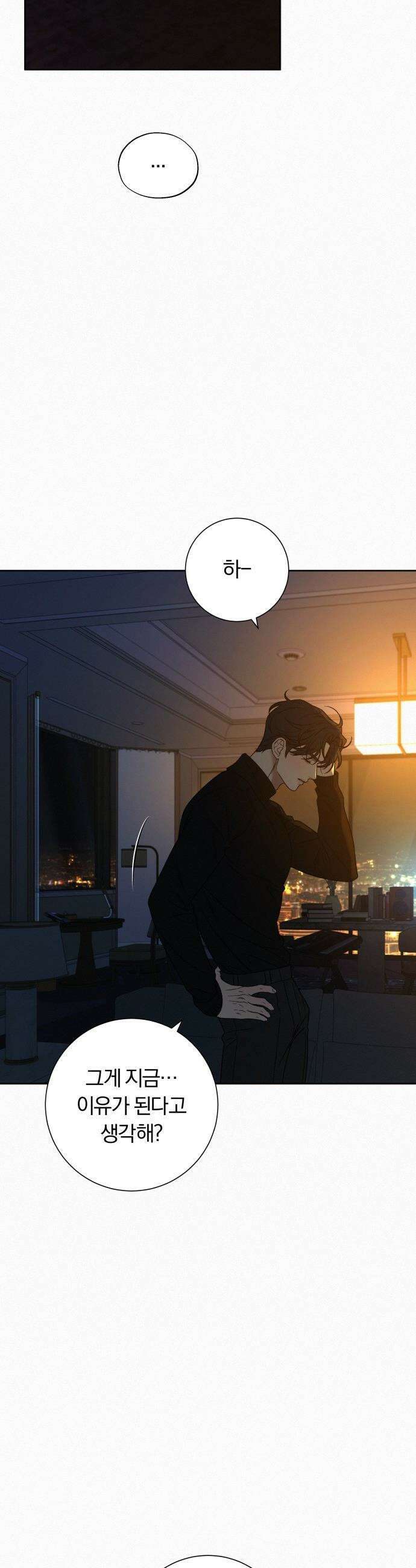 작전명 순정 - 136화 7