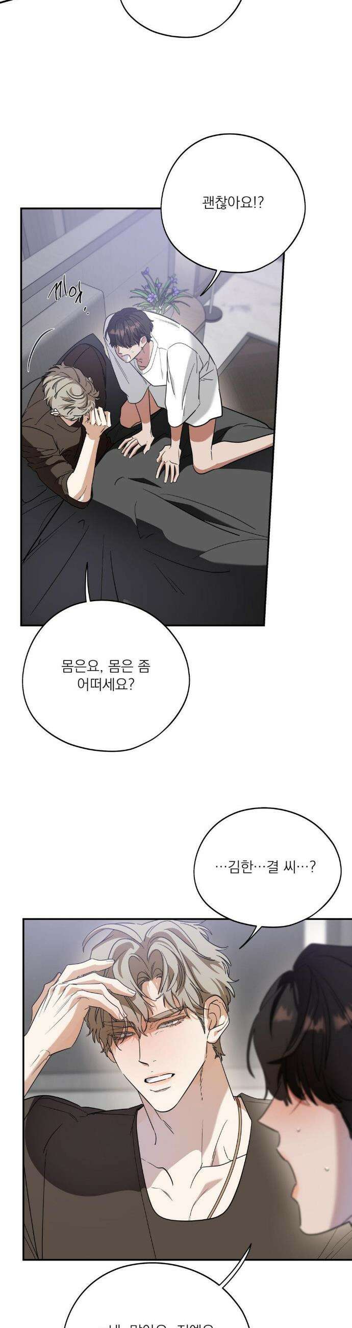 구원령 107화 3