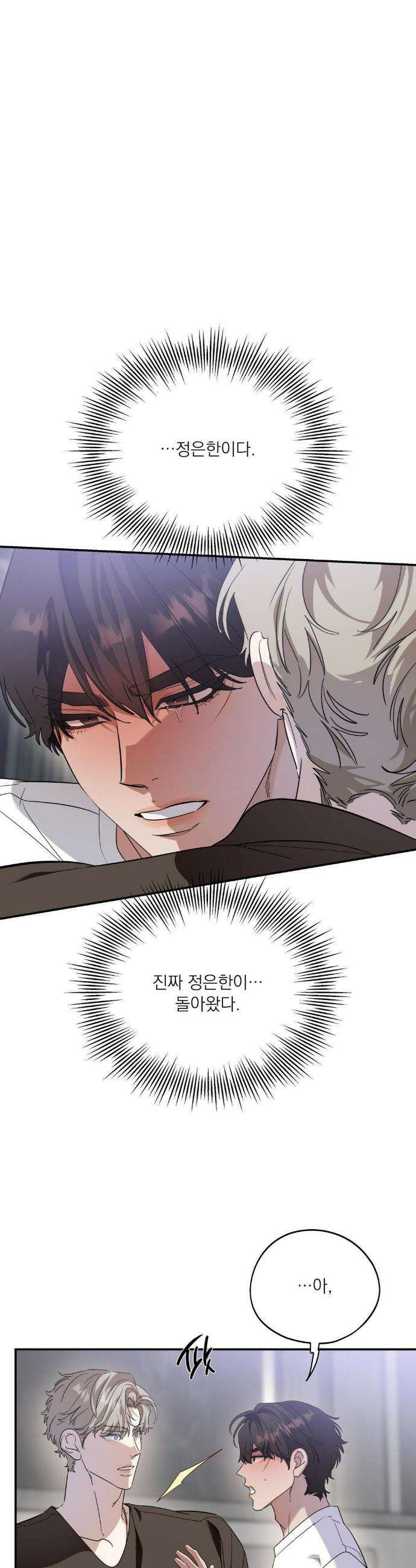 구원령 107화 5