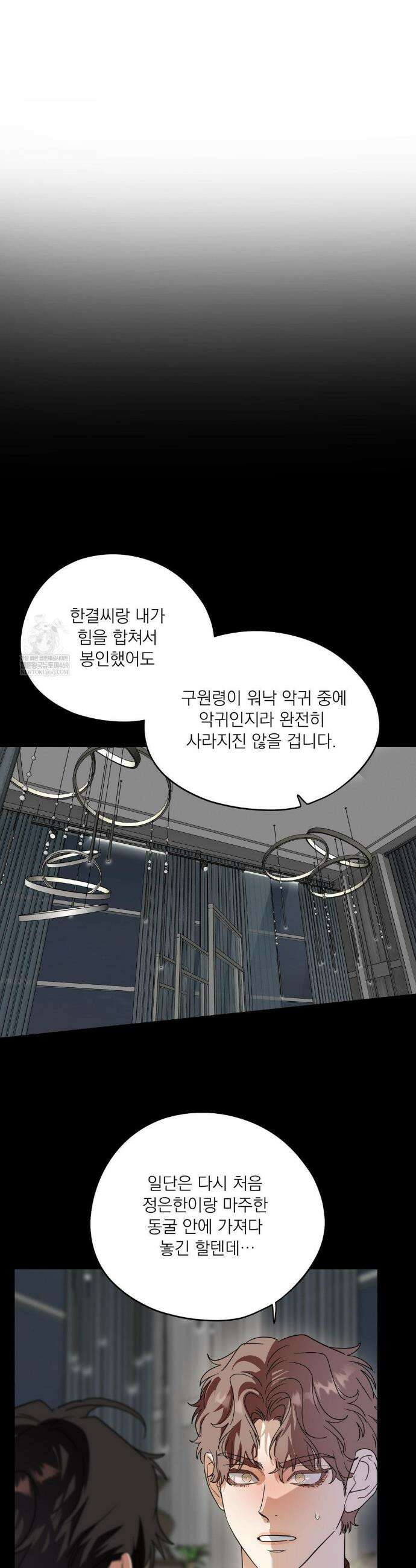 구원령 107화 8