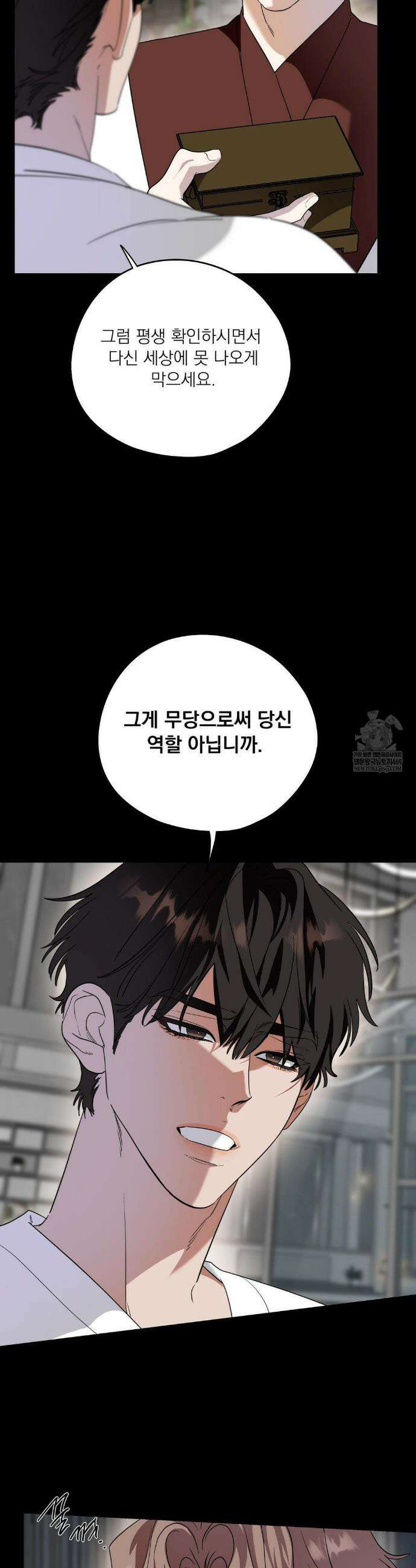 구원령 107화 9