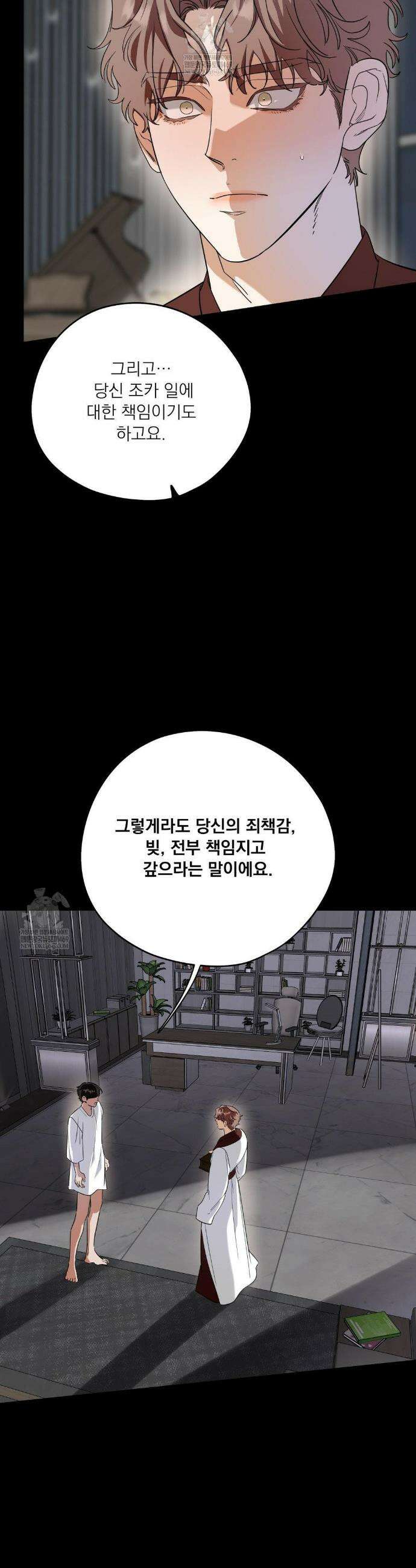 구원령 107화 10