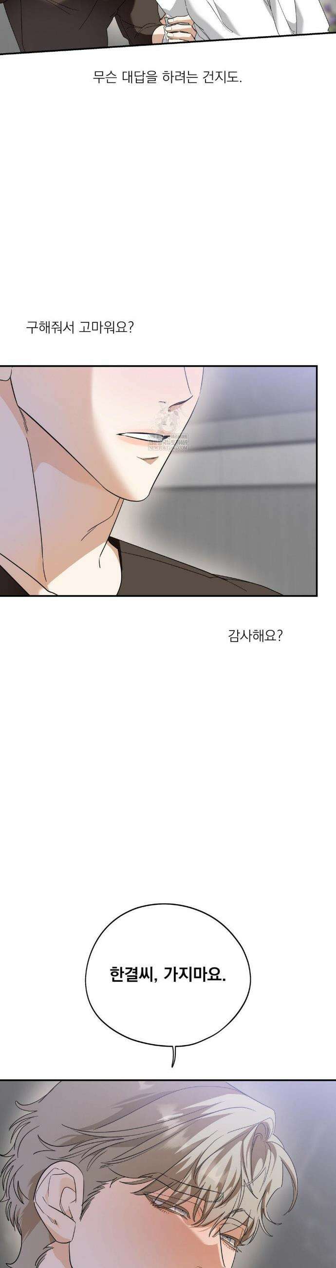 구원령 107화 15