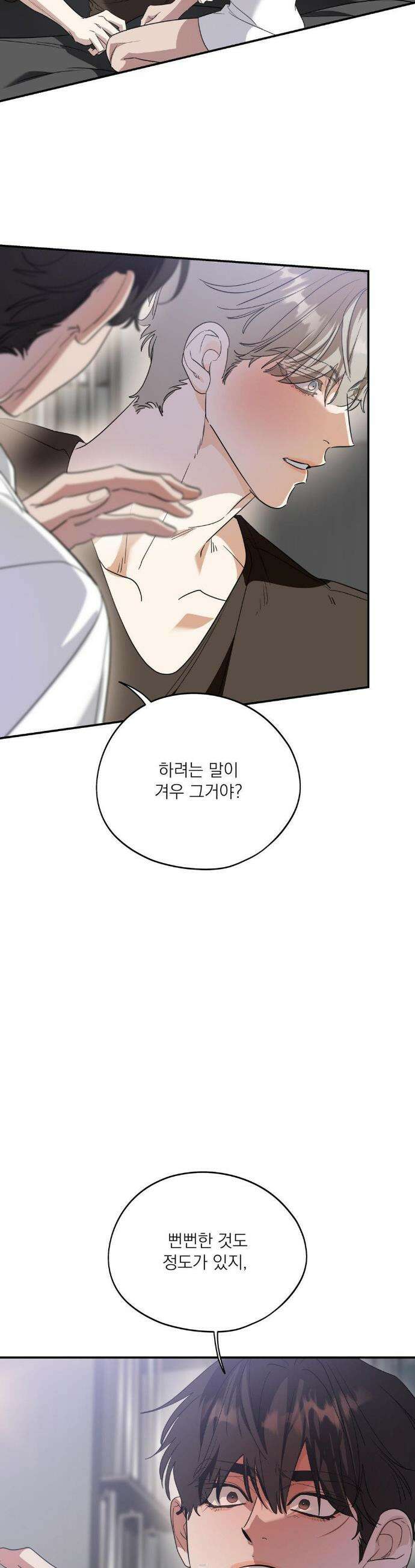구원령 107화 17