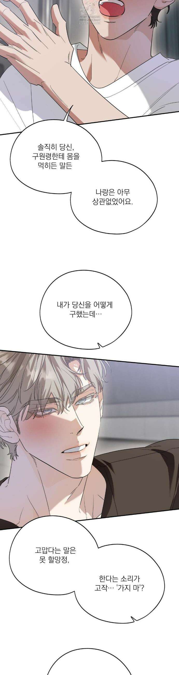 구원령 107화 18