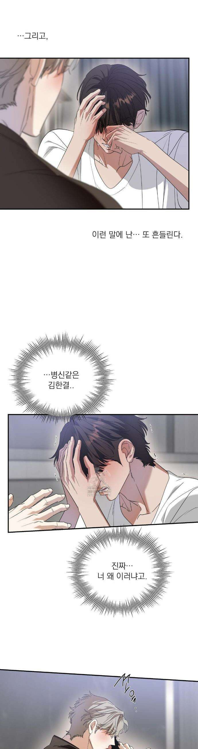 구원령 107화 20