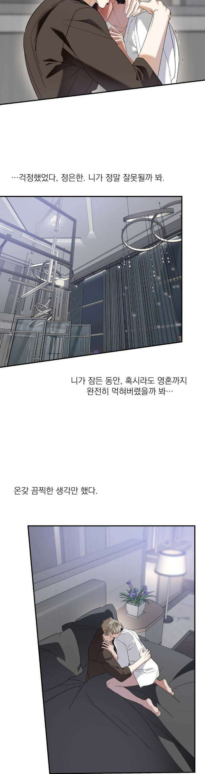 구원령 107화 21