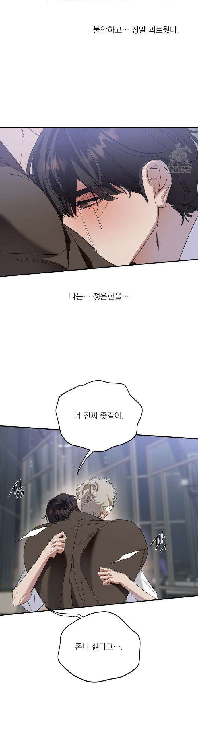 구원령 107화 22