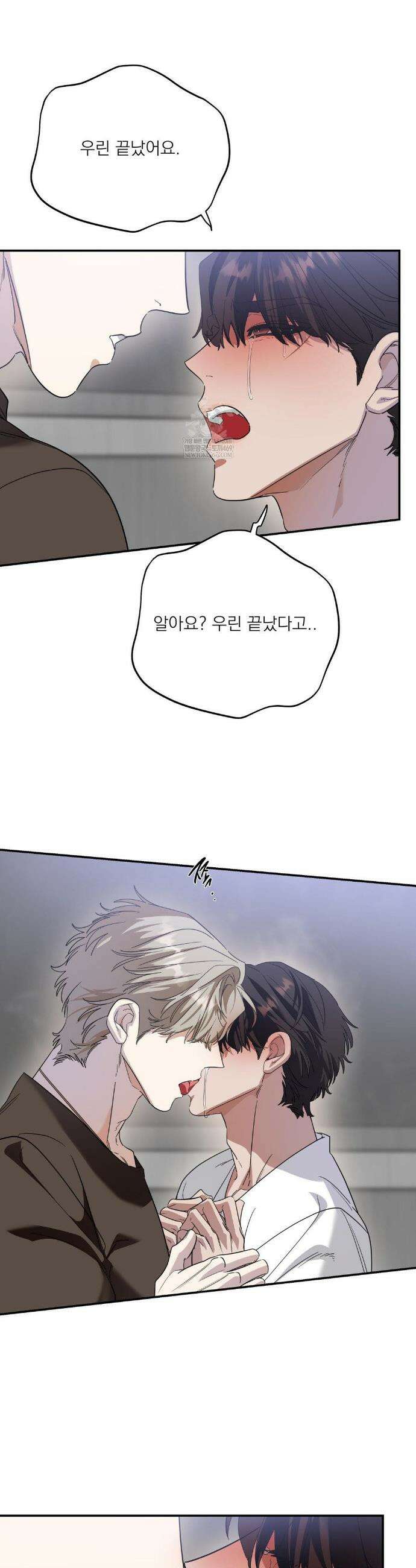 구원령 107화 23