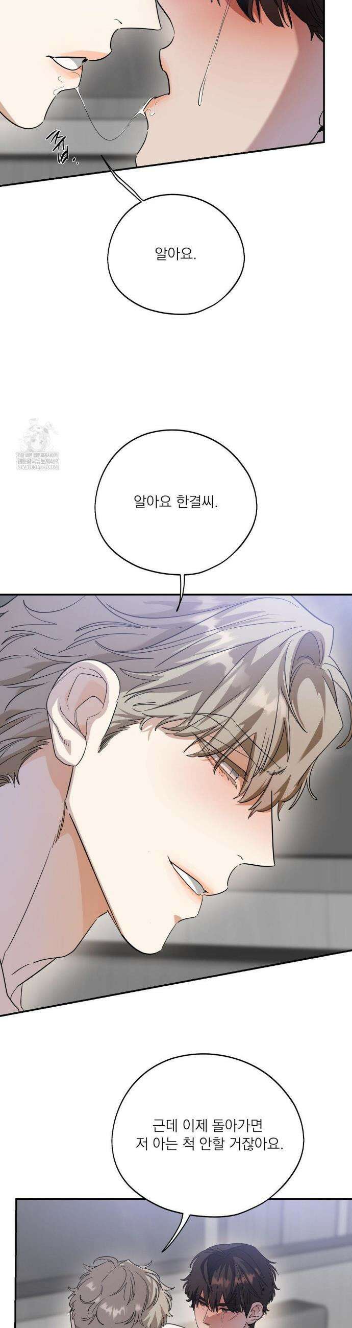 구원령 107화 24