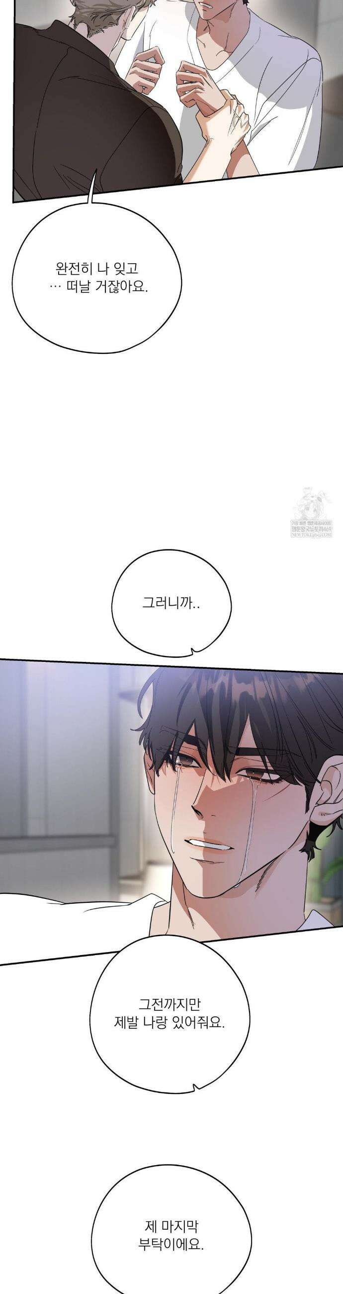 구원령 107화 25