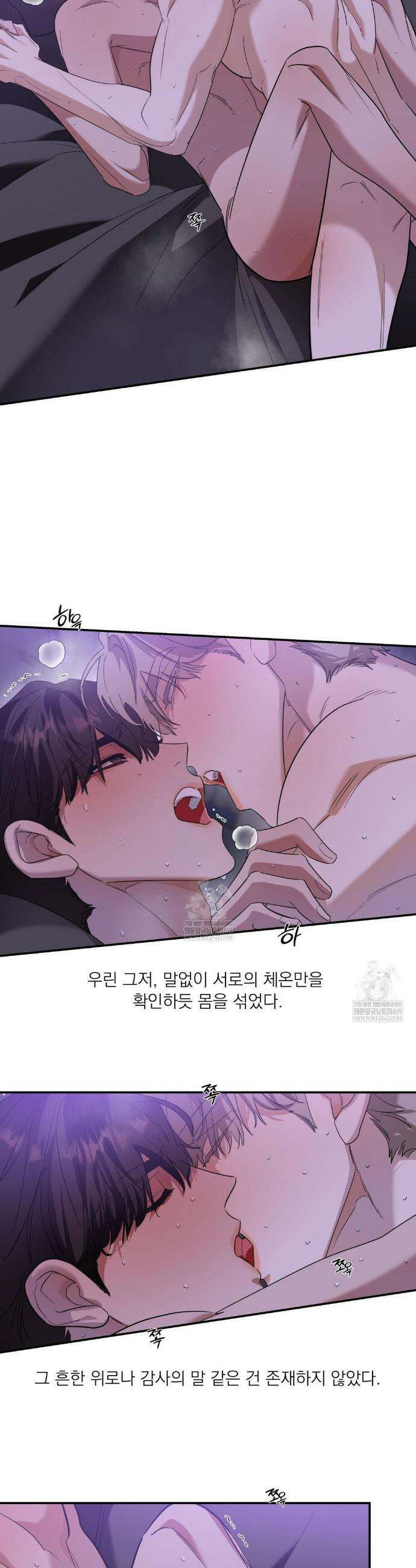 구원령 107화 28