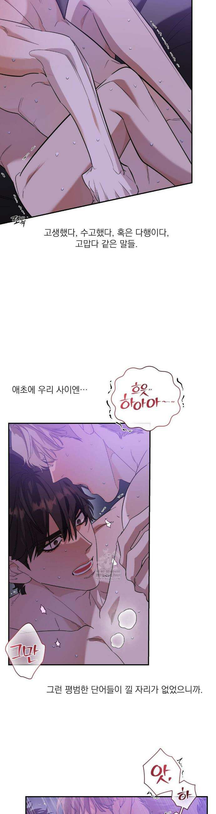 구원령 107화 29