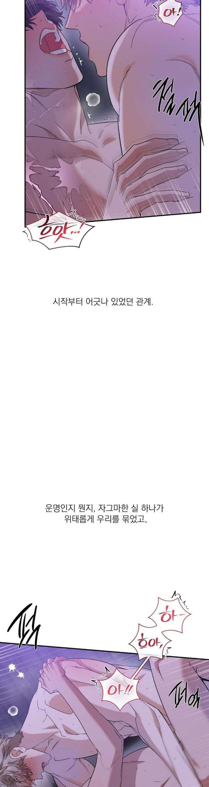 구원령 107화 30