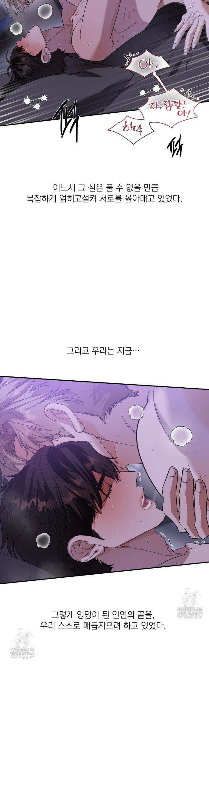 구원령 107화 31