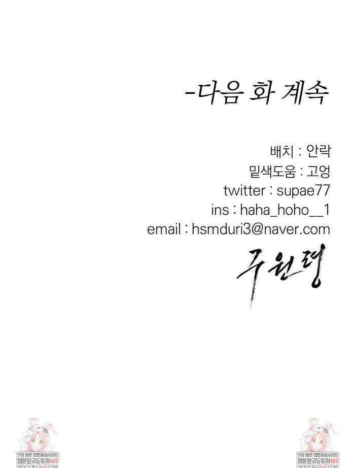 구원령 107화 36