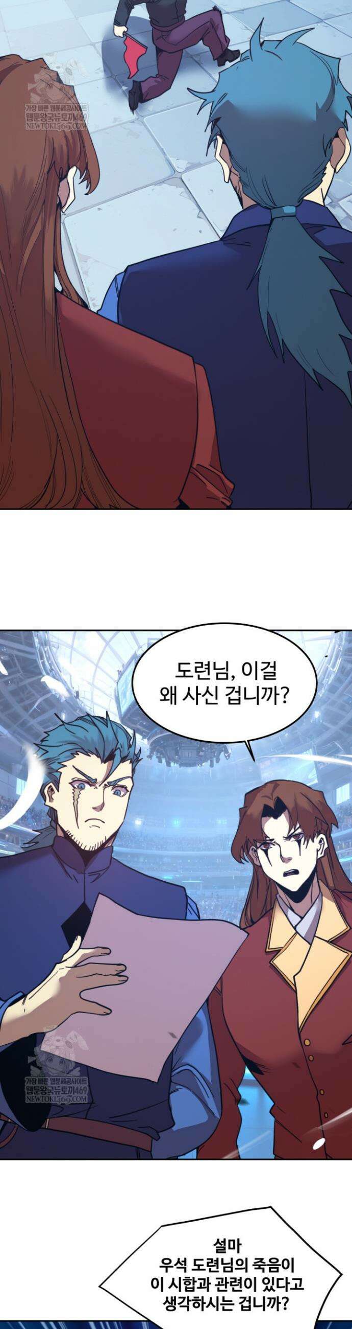 만년 후 미래에서 레벨업 277화 3