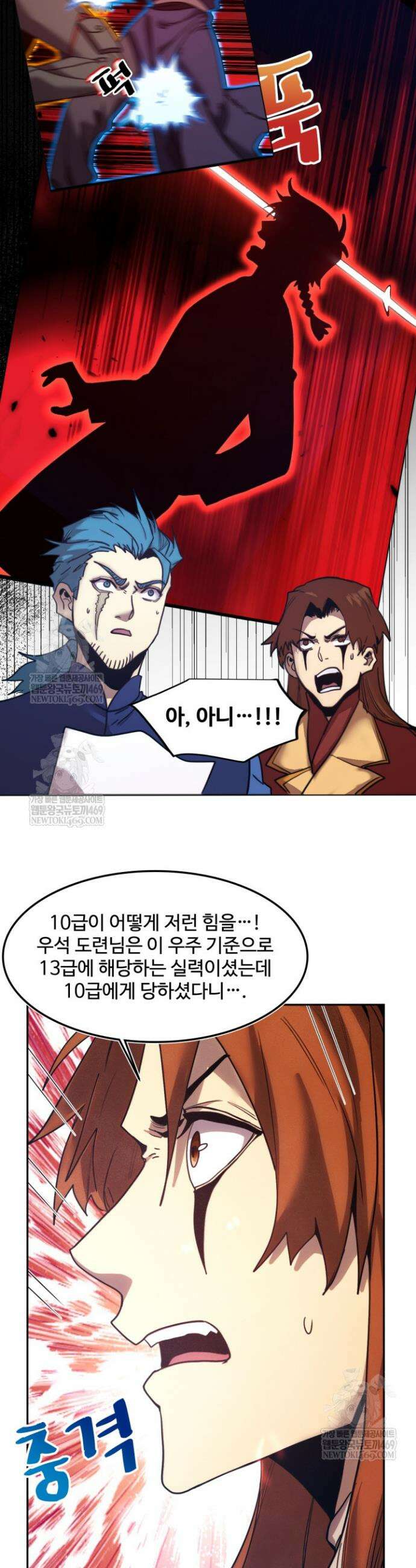 만년 후 미래에서 레벨업 277화 5