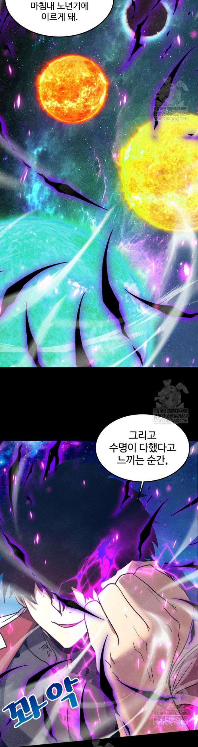 만년 후 미래에서 레벨업 277화 15