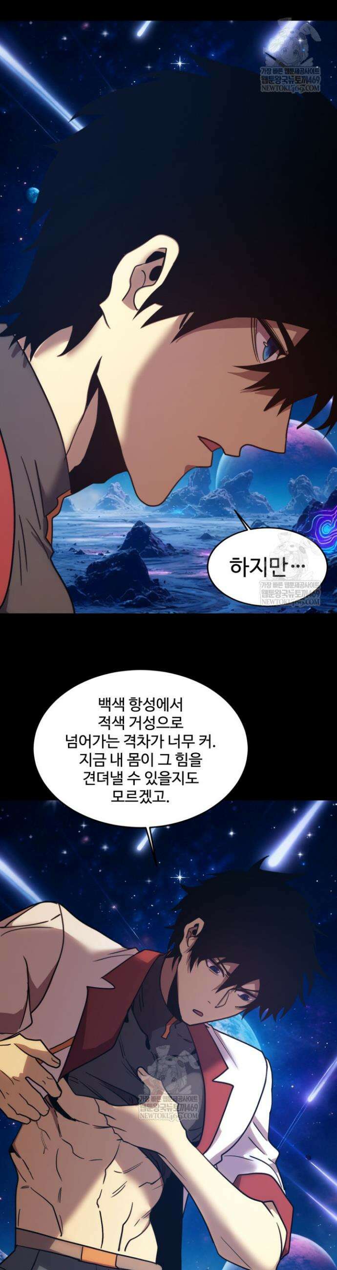 만년 후 미래에서 레벨업 277화 18