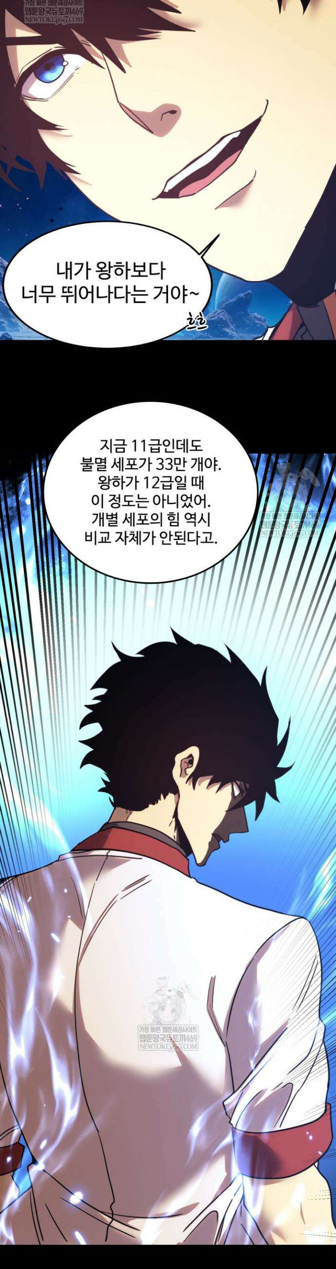 만년 후 미래에서 레벨업 277화 20