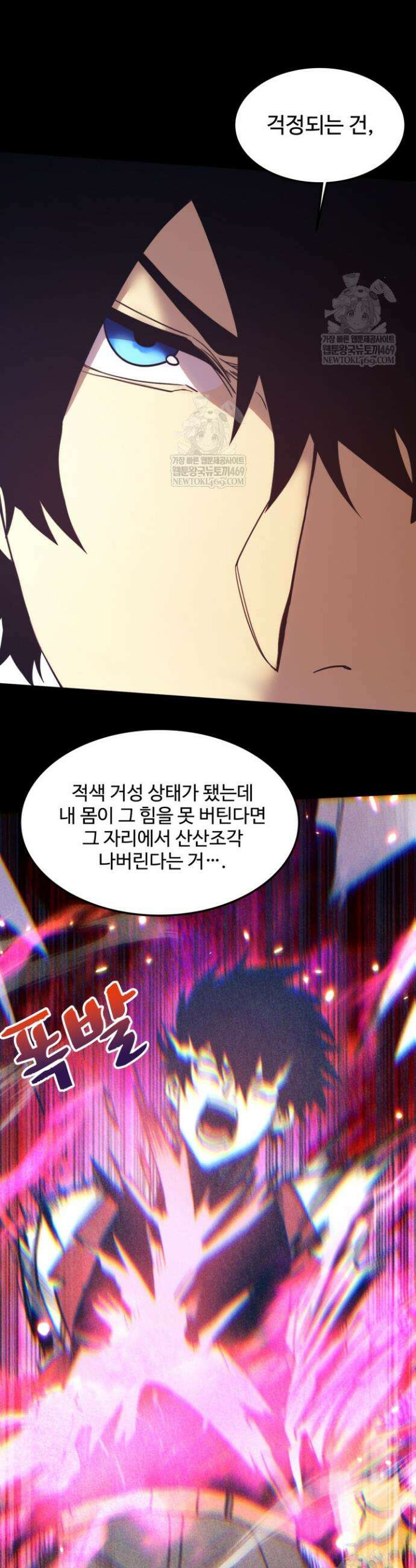 만년 후 미래에서 레벨업 277화 21
