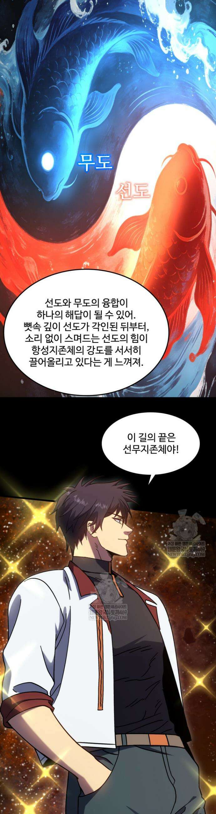 만년 후 미래에서 레벨업 277화 25