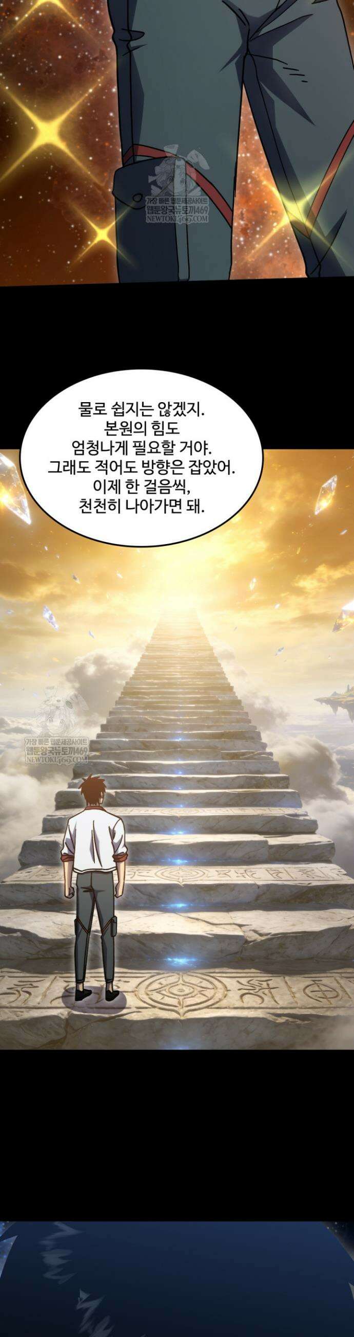 만년 후 미래에서 레벨업 277화 26