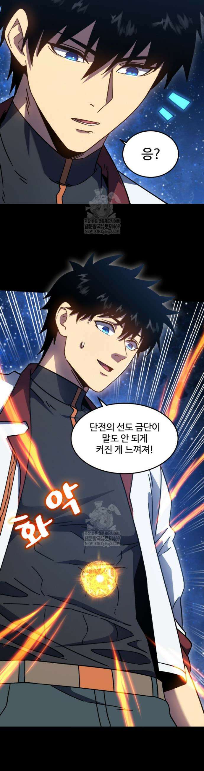 만년 후 미래에서 레벨업 277화 27