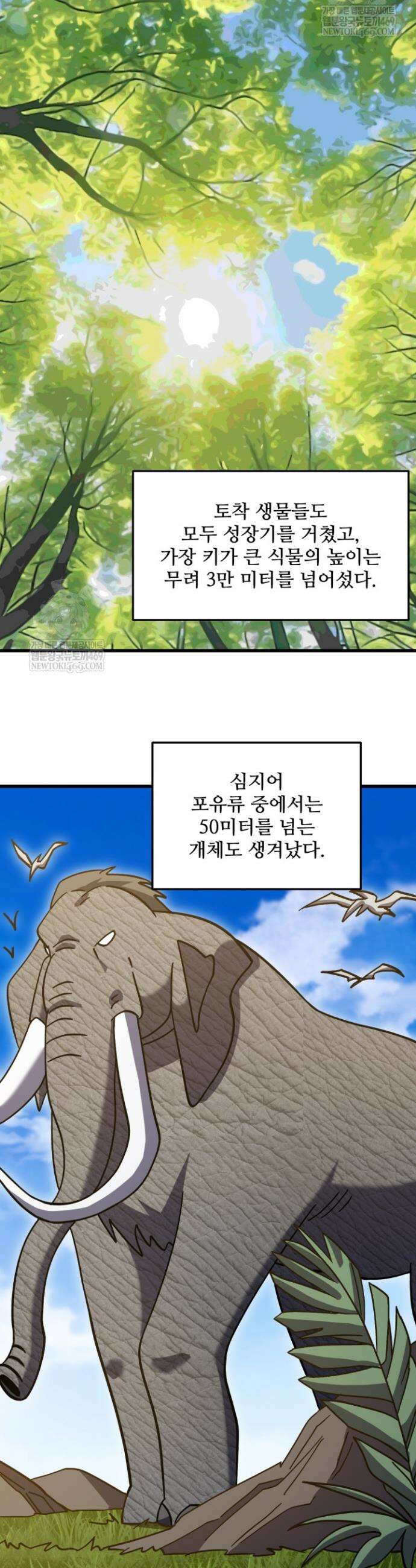 만년 후 미래에서 레벨업 277화 31