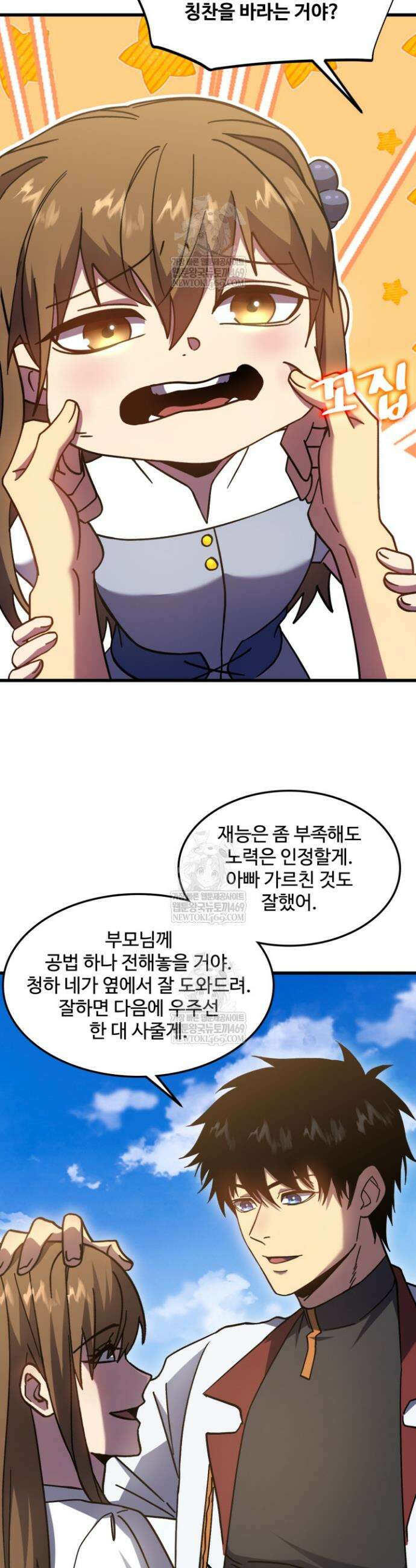 만년 후 미래에서 레벨업 277화 34