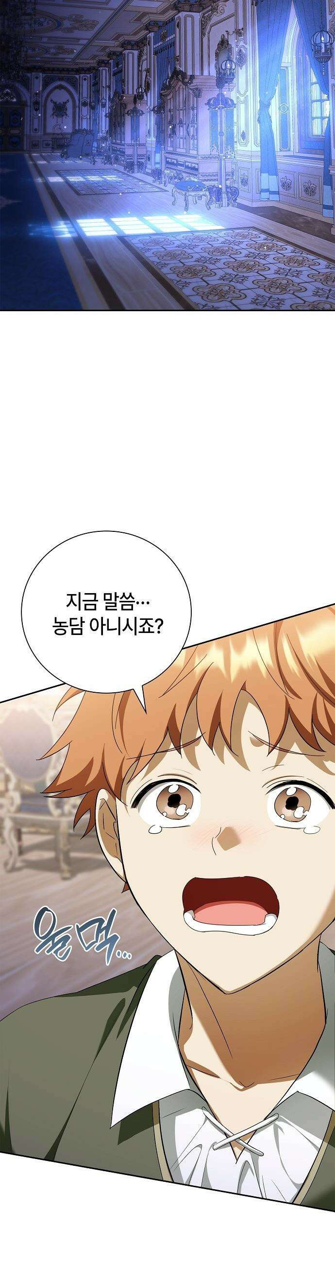 환생했더니 대공의 셋째 아들 - 15화 2