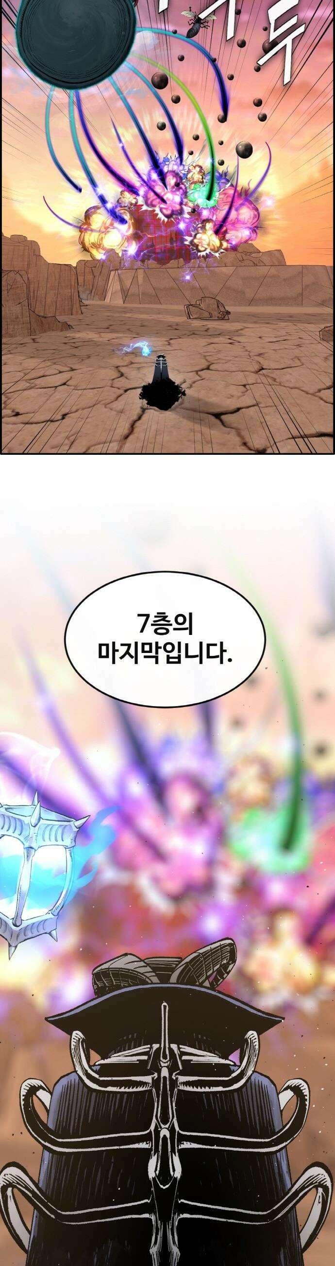 공유몽 - 시즌4) 31화 두 개의 전장 2