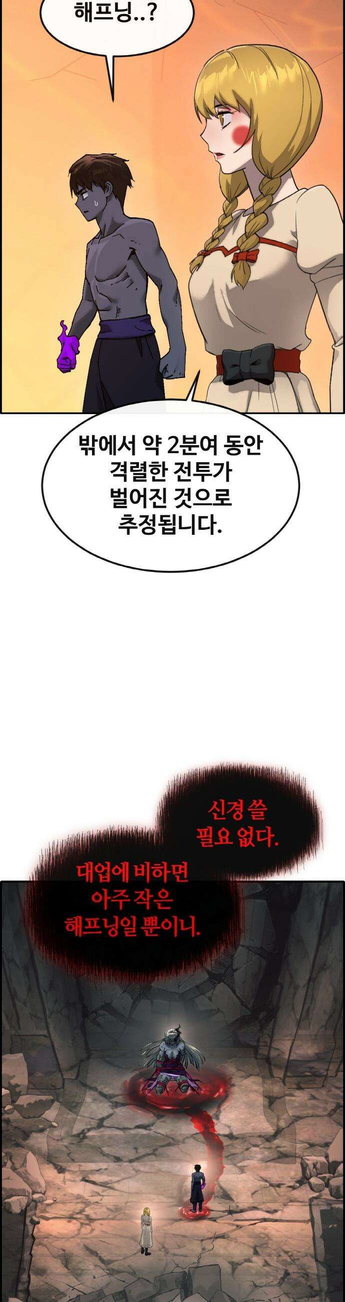 공유몽 - 시즌4) 31화 두 개의 전장 7