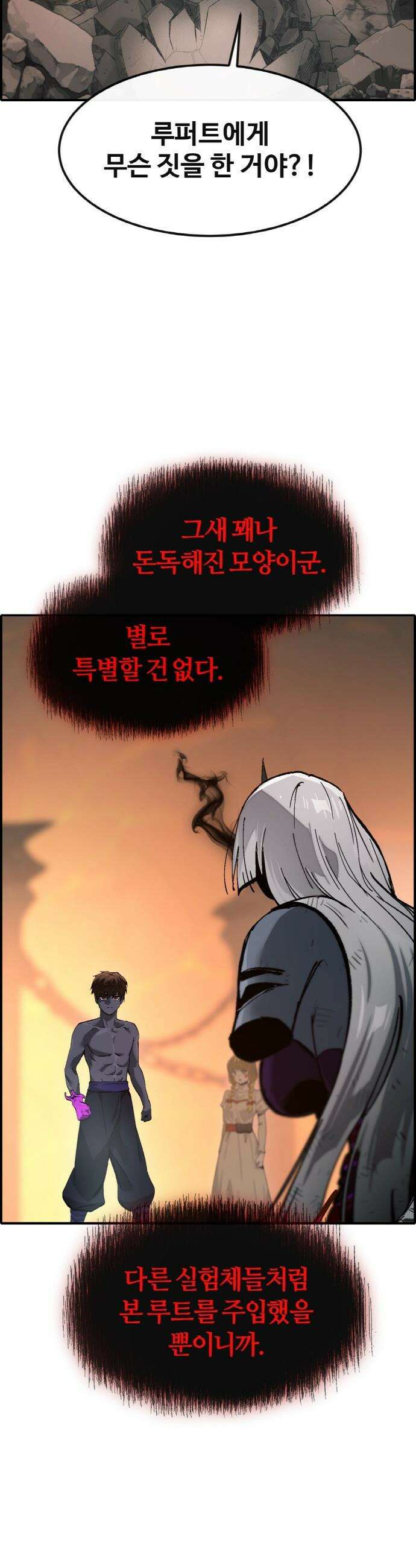 공유몽 - 시즌4) 31화 두 개의 전장 8