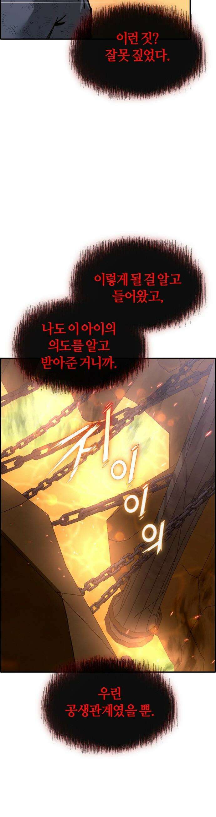 공유몽 - 시즌4) 31화 두 개의 전장 10