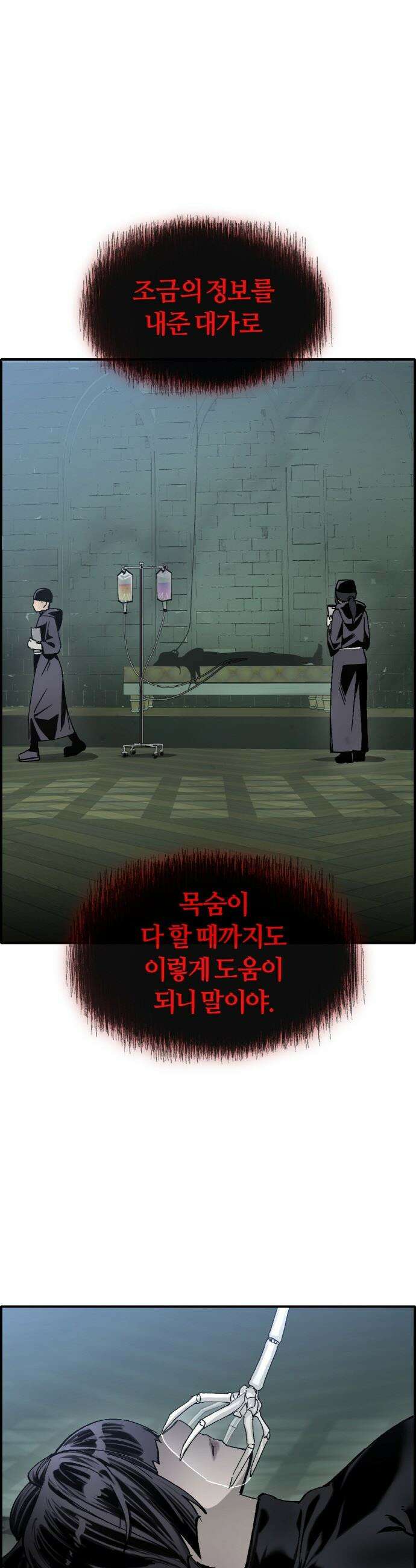 공유몽 - 시즌4) 31화 두 개의 전장 11