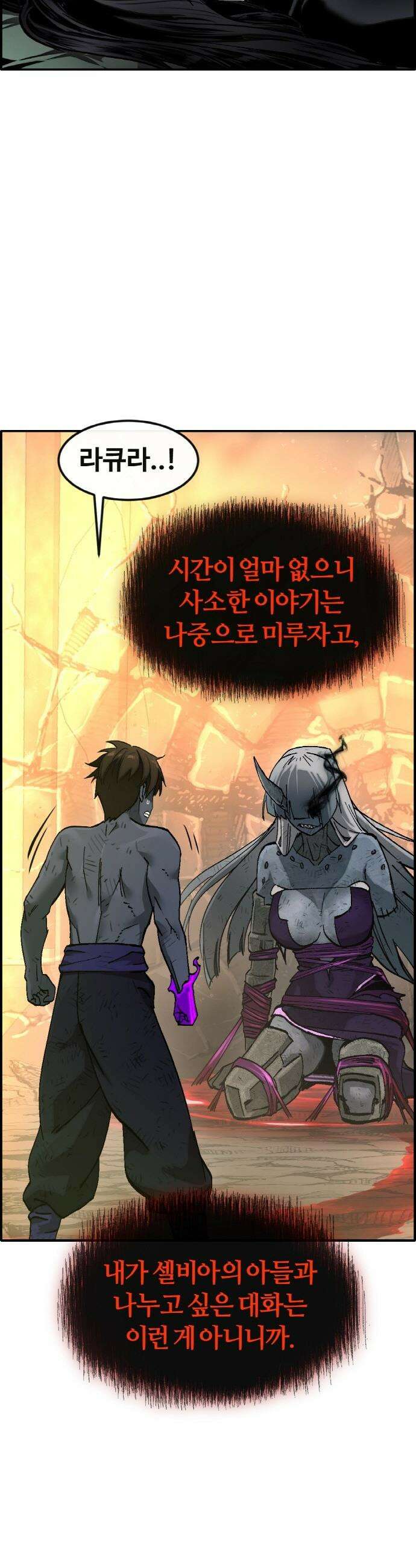 공유몽 - 시즌4) 31화 두 개의 전장 12